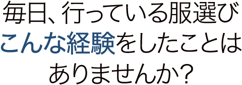 メンズファッションスクール ご入会ページ